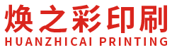 Shenzhen huanzhicai Printmg Co.,Ltd